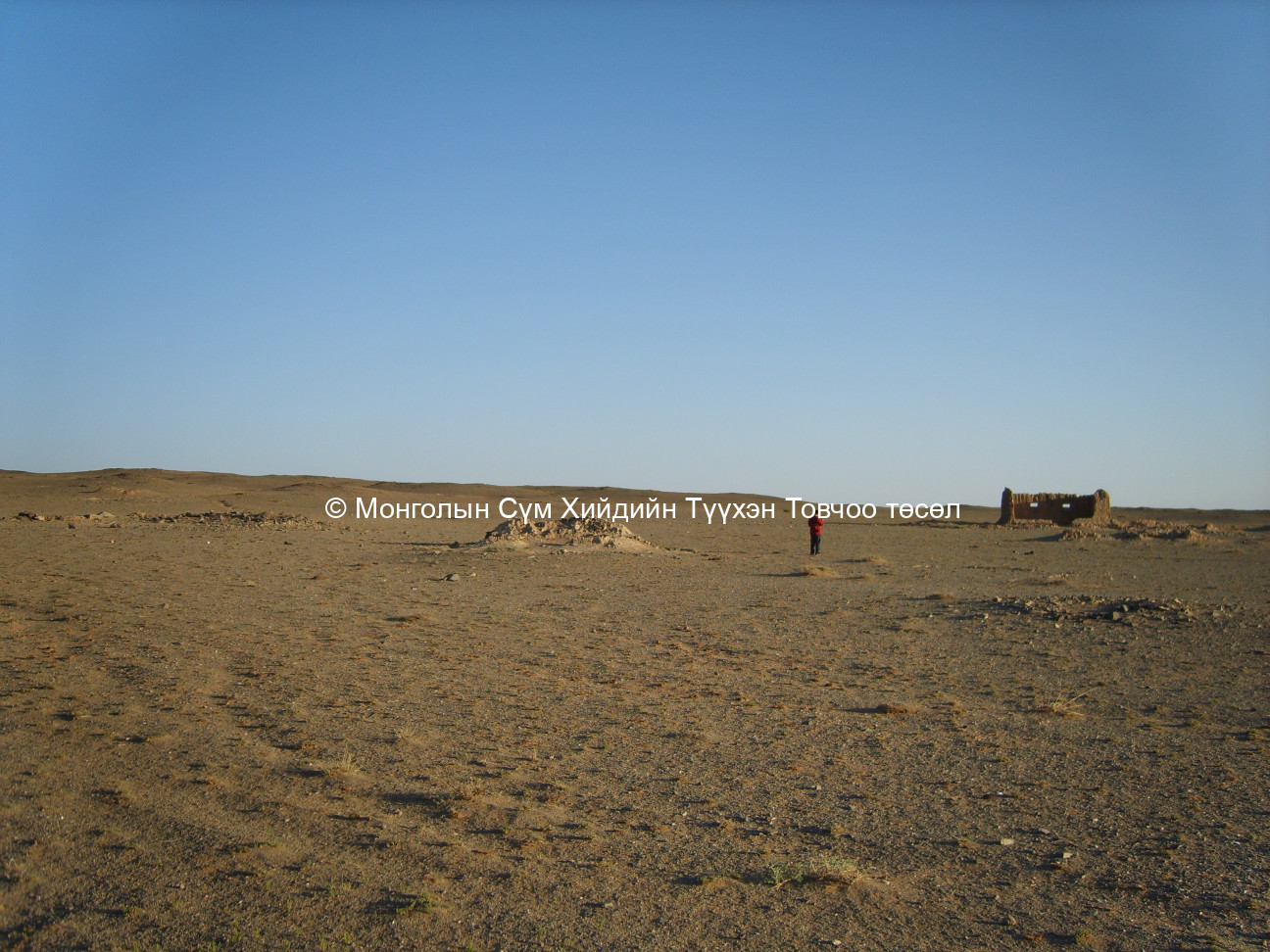 Оорцгын хурлын туурь Урд талаас авсан 